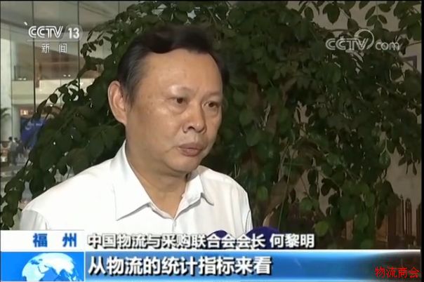 上半年物流运行数据公布：信息化发展成就突出