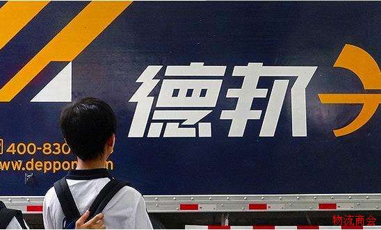德邦物流领IPO批文，快递企业拥抱资本市场