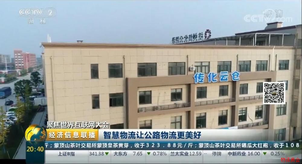 传化着力打造自动化智能共享仓_发力全国云仓业务