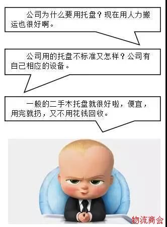 实行标准化托盘为何势在必行？