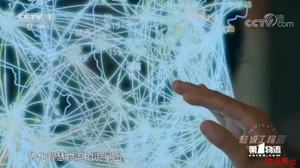 央视《超级工程》聚焦传化智联_解释推动国家运转系统工程 央视《超级工程》聚焦传化智联_解释推动国家运转系统工程