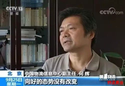 1-8月物流运行数据公布,物流运行结构进一步优化 1-8月物流运行数据公布,物流运行结构进一步优化